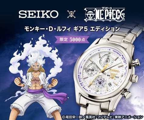 anime watch collabs|luffy seiko watch.